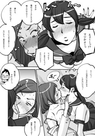 oh! My Skin -Les Hen- Page #15