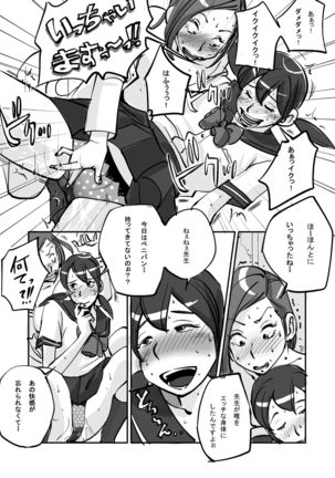 oh! My Skin -Les Hen- Page #18