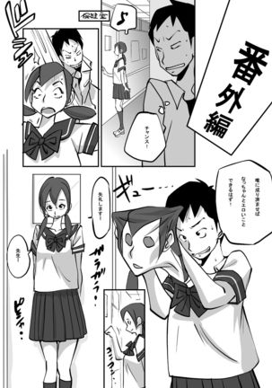 oh! My Skin -Les Hen- Page #33