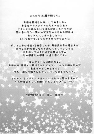 Ima wa Idol Ja Nakute Maekawa Miku Dakara! - Page 11