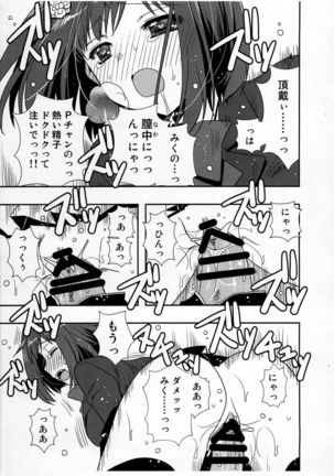Ima wa Idol Ja Nakute Maekawa Miku Dakara! - Page 9