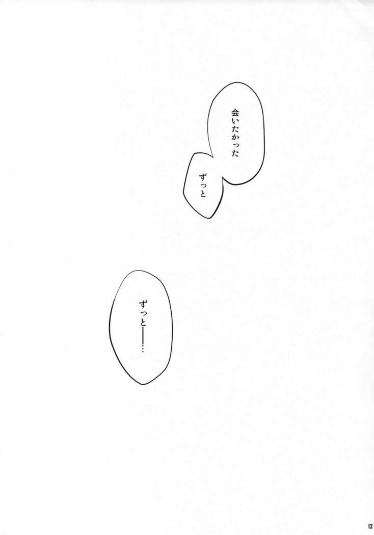 Kiseki