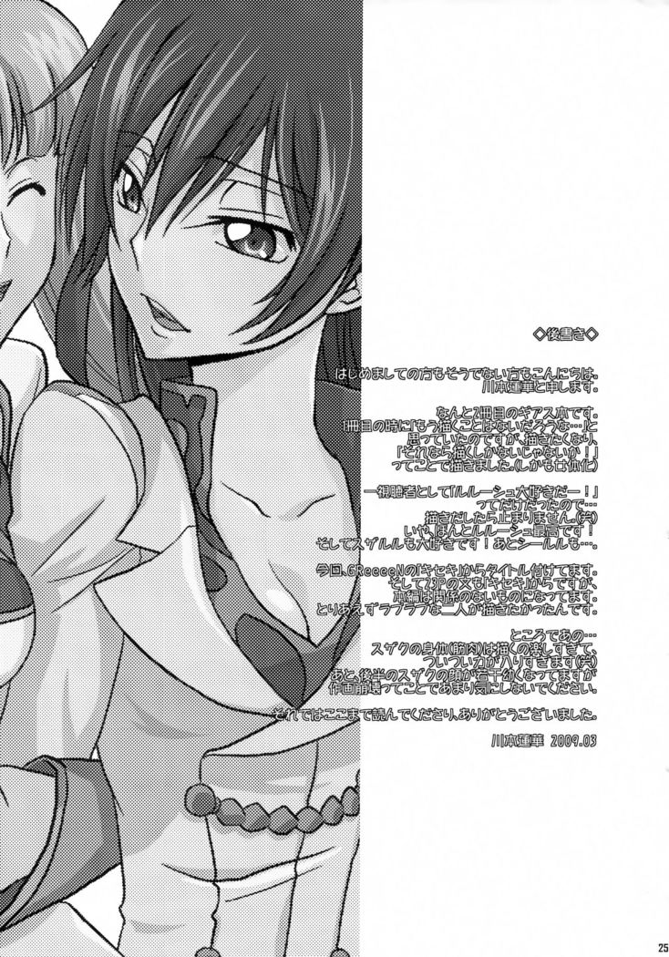 Kiseki
