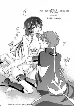 Kiseki Page #24