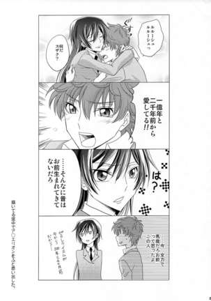 Kiseki Page #15