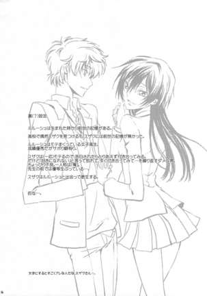 Kiseki Page #14