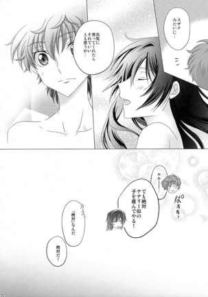 Kiseki Page #22
