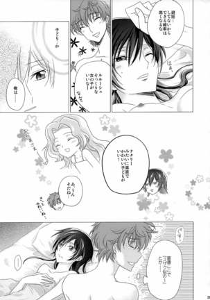 Kiseki Page #21