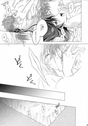 Kiseki Page #19