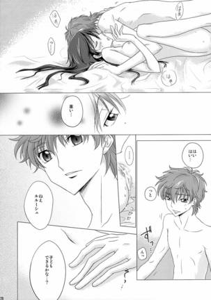 Kiseki Page #20