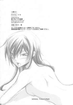 Kiseki Page #26