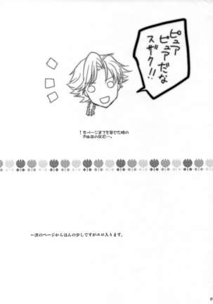 Kiseki Page #17