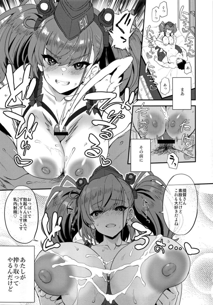Shi・ro・lan・ta