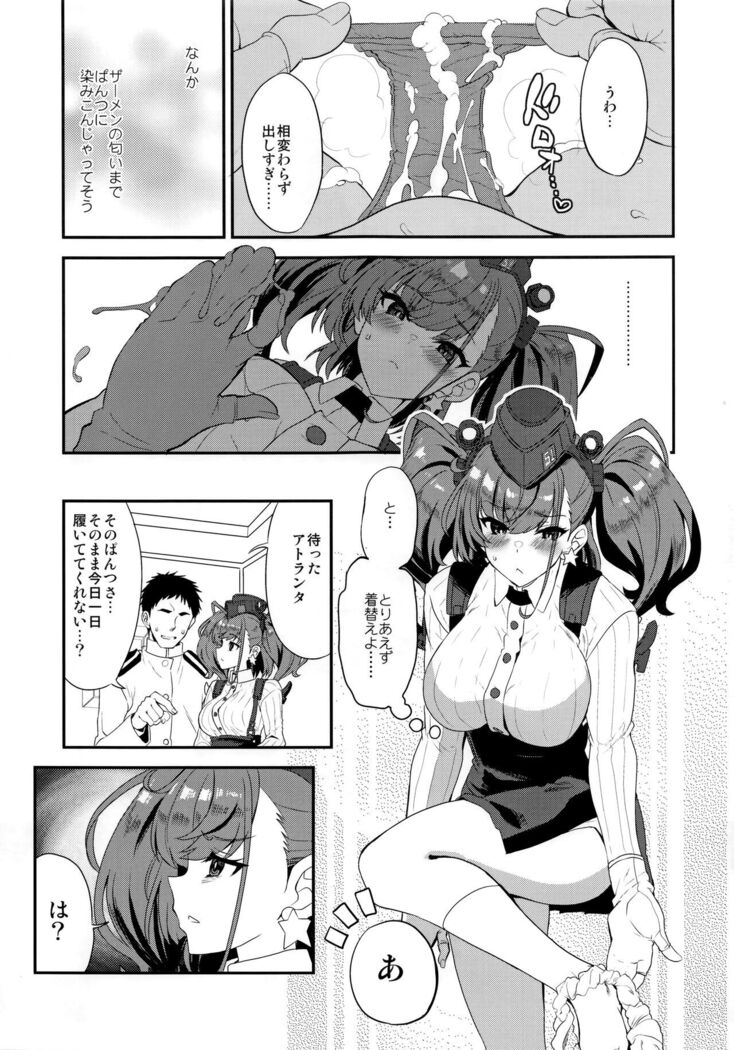 Shi・ro・lan・ta