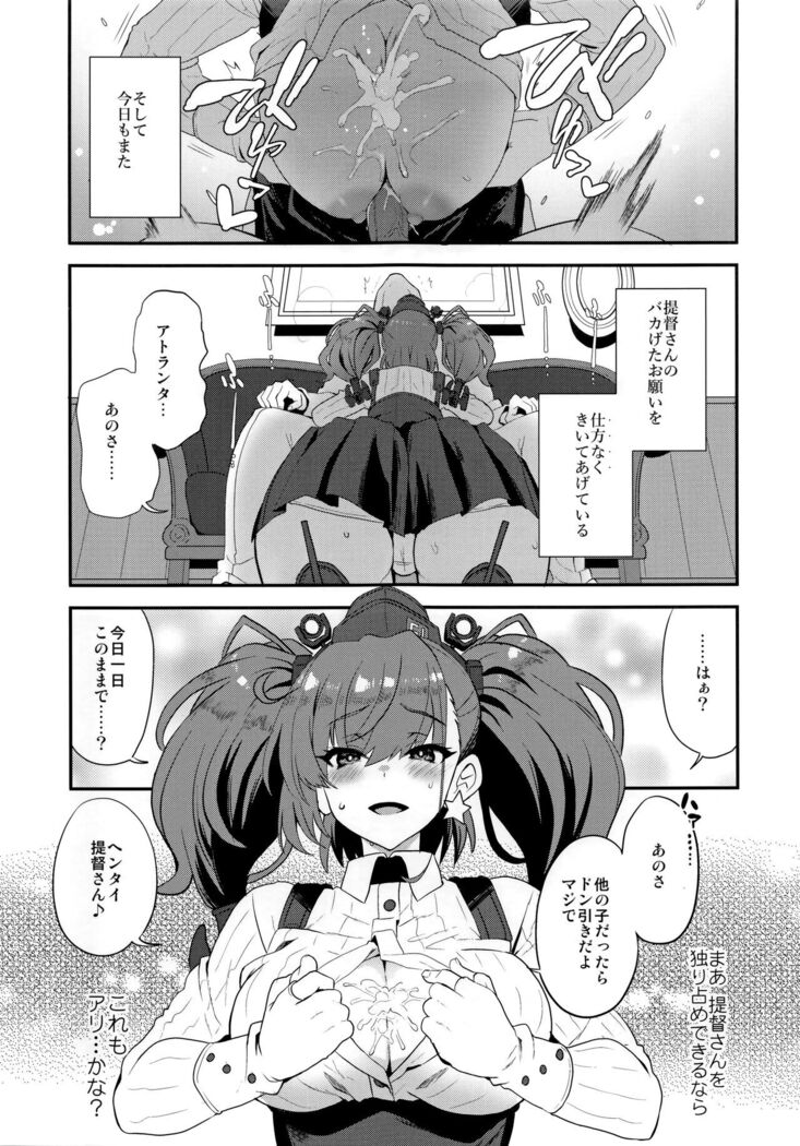 Shi・ro・lan・ta