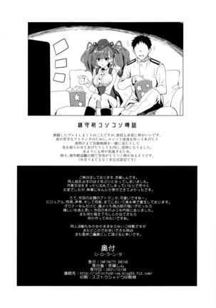 Shi・ro・lan・ta Page #25