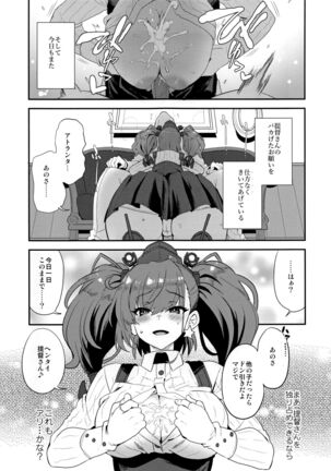 Shi・ro・lan・ta Page #24