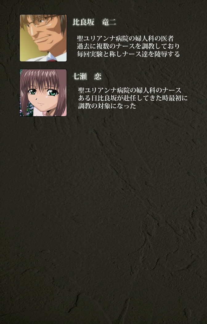 Yakin Byoutou Kranke Nanaseren Complete Ban
