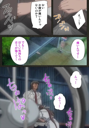 Yakin Byoutou Kranke Nanaseren Complete Ban Page #52