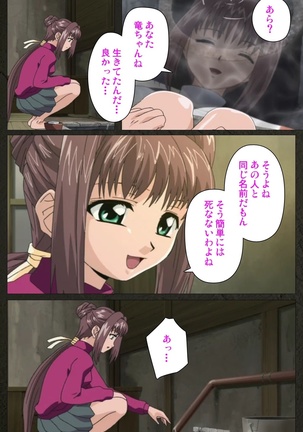 Yakin Byoutou Kranke Nanaseren Complete Ban Page #92