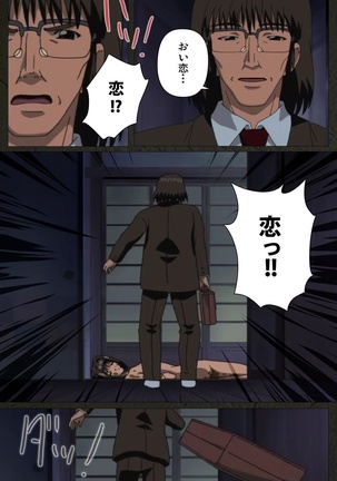 Yakin Byoutou Kranke Nanaseren Complete Ban Page #120
