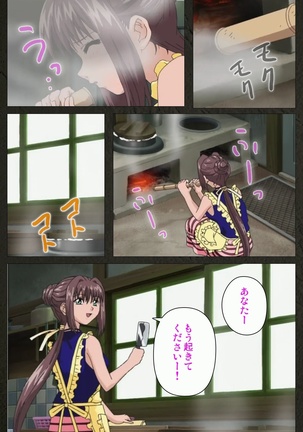 Yakin Byoutou Kranke Nanaseren Complete Ban Page #15