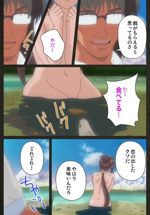 Yakin Byoutou Kranke Nanaseren Complete Ban Page #77