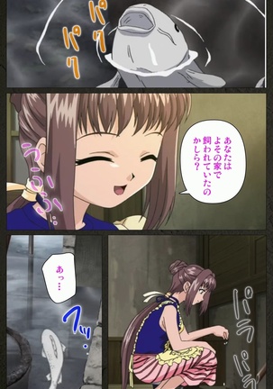 Yakin Byoutou Kranke Nanaseren Complete Ban Page #13