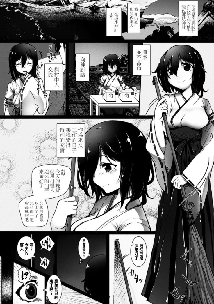 Kabe Miko