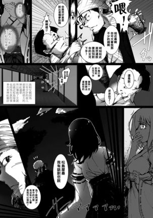 Kabe Miko - Page 4