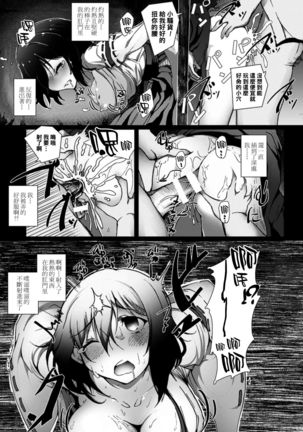 Kabe Miko - Page 8