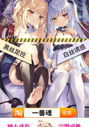 Kabe Miko Page #18