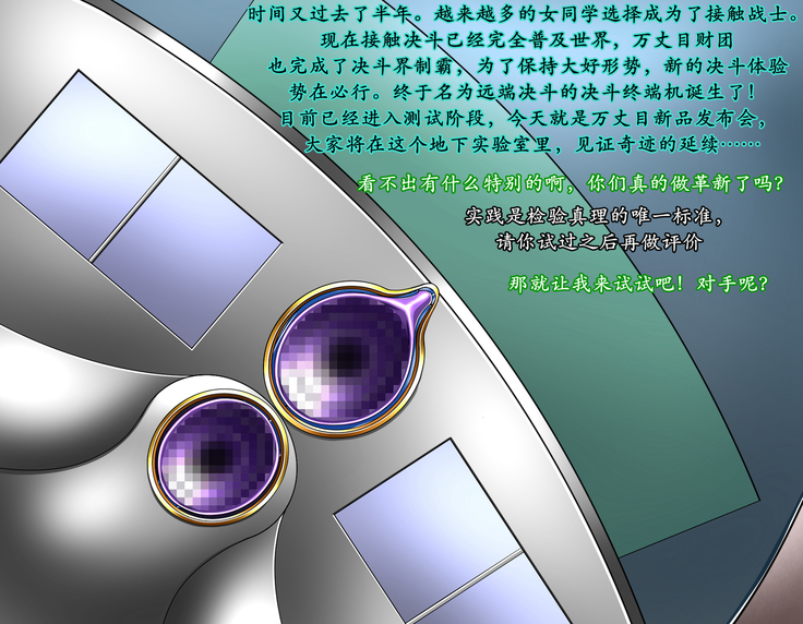 被缚的决斗者（K记翻译）