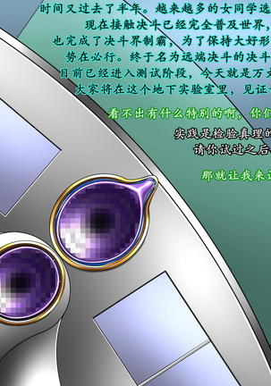 被缚的决斗者（K记翻译） Page #87