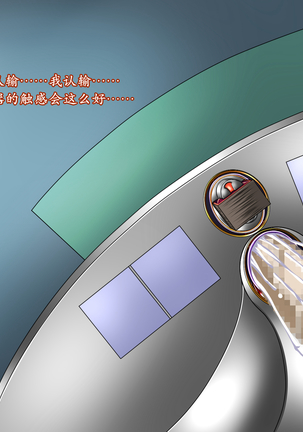 被缚的决斗者（K记翻译） Page #91