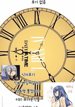 Soredemo Kimi o Ai shiteru | 그럼에도 그대를 사랑합니다 Page #27