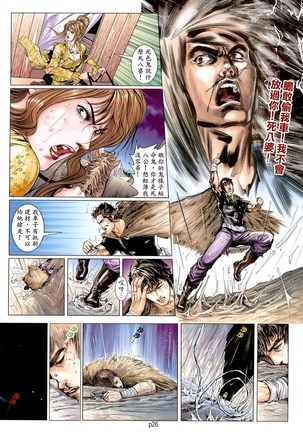 新金瓶梅-失憶迷情 01 Page #27
