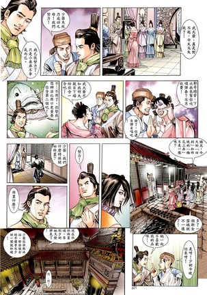新金瓶梅-失憶迷情 01 Page #22