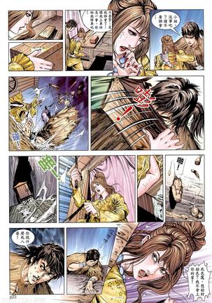 新金瓶梅-失憶迷情 01 Page #26