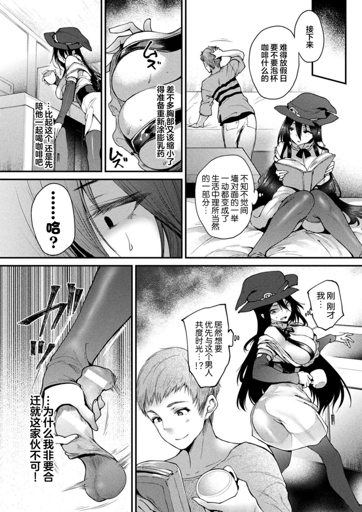 Kabeana Tsuki Juukyo e Youkoso 301-goushitsu Majo Serina no Baai Kouhen