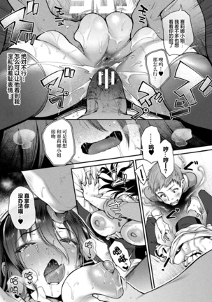 Kabeana Tsuki Juukyo e Youkoso 301-goushitsu Majo Serina no Baai Kouhen - Page 20