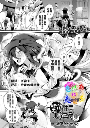 Kabeana Tsuki Juukyo e Youkoso 301-goushitsu Majo Serina no Baai Kouhen Page #1