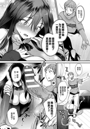 Kabeana Tsuki Juukyo e Youkoso 301-goushitsu Majo Serina no Baai Kouhen Page #14