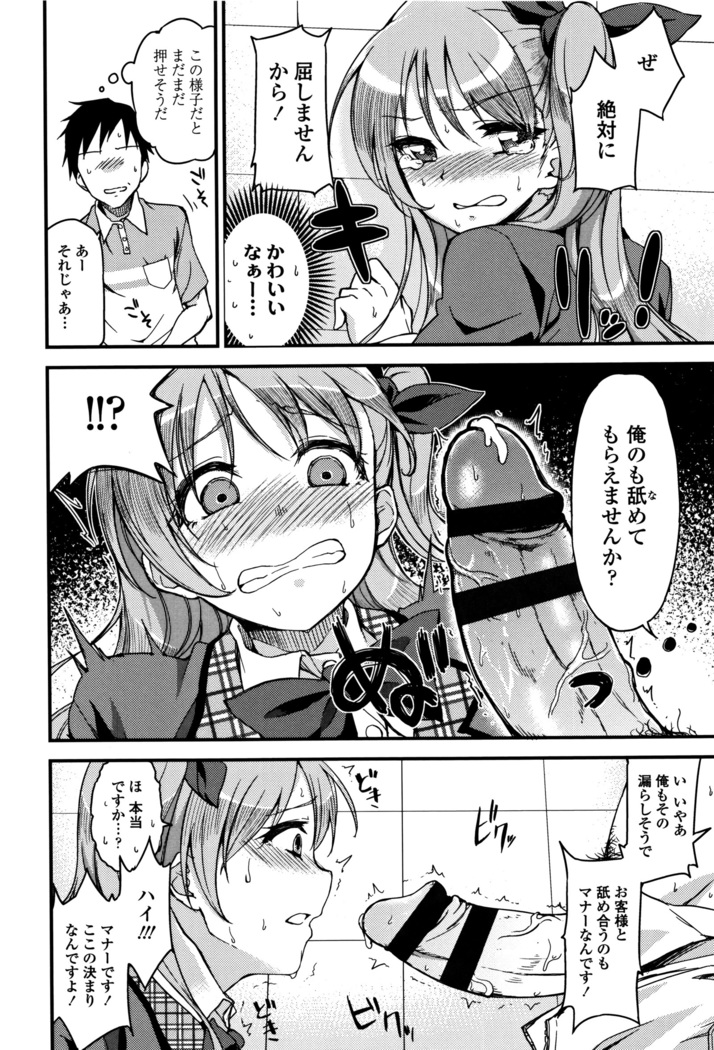 Ai ga Nakute mo Ecchi wa Dekiru!