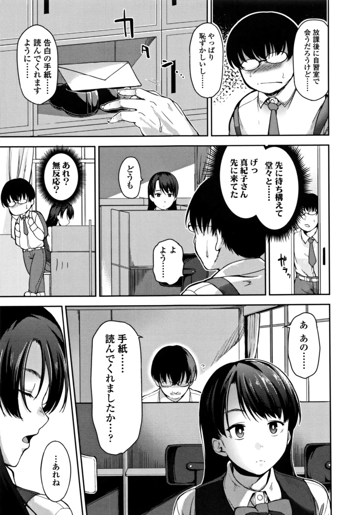 Ai ga Nakute mo Ecchi wa Dekiru!