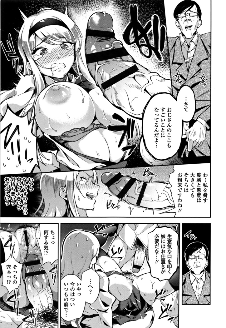 Ai ga Nakute mo Ecchi wa Dekiru!