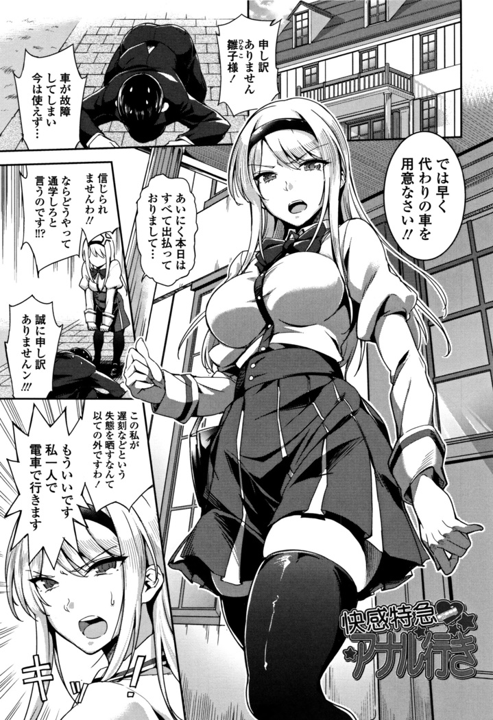 Ai ga Nakute mo Ecchi wa Dekiru!
