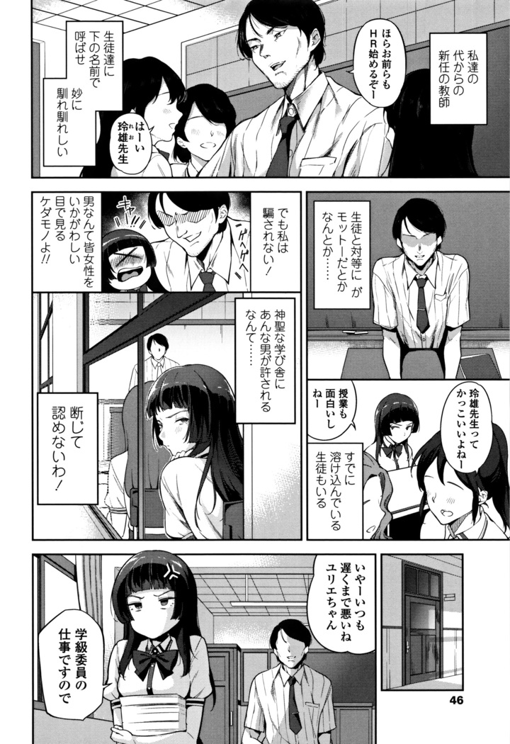Ai ga Nakute mo Ecchi wa Dekiru!