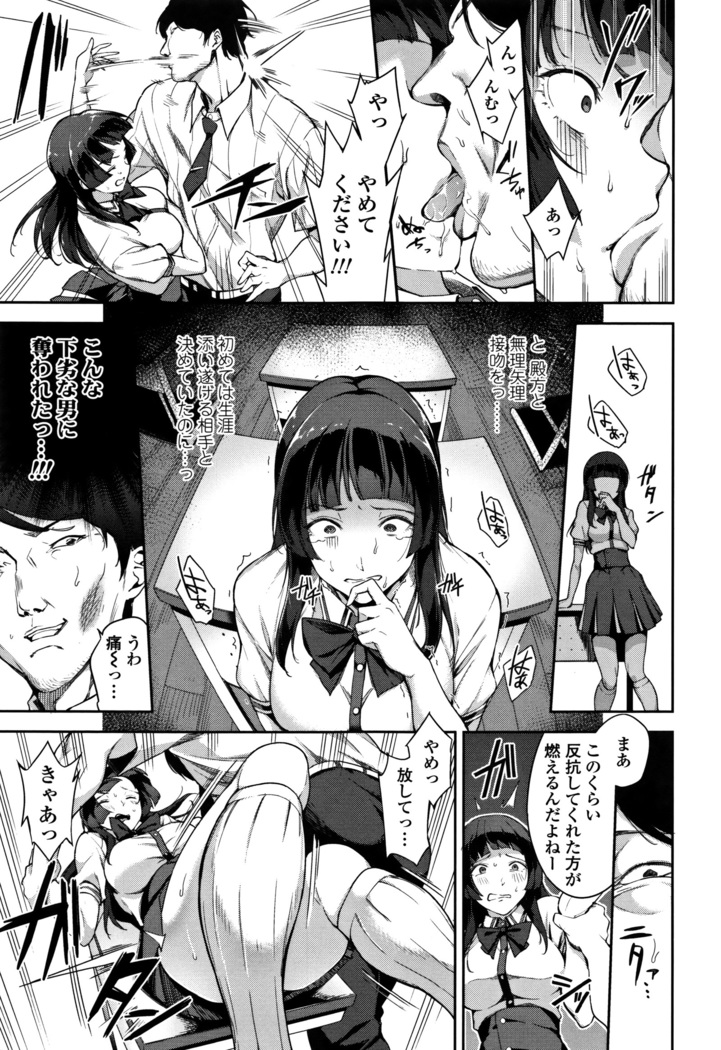 Ai ga Nakute mo Ecchi wa Dekiru!