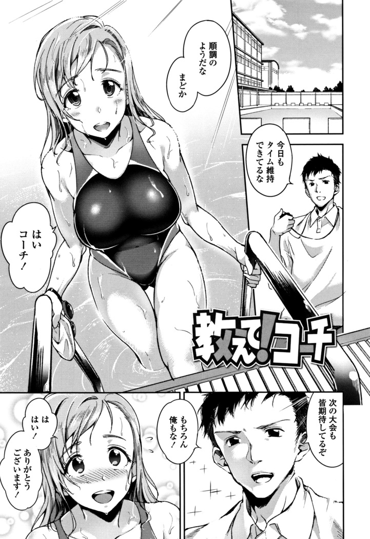 Ai ga Nakute mo Ecchi wa Dekiru!
